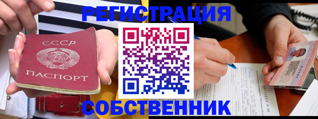 прописка ребенка в Калачинске