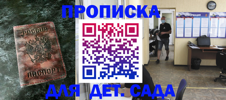 временная регистрация законно в Калачинске